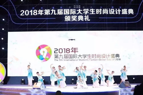 2019年第十届国际大学生时尚设计盛典赛事邀请与策划方案